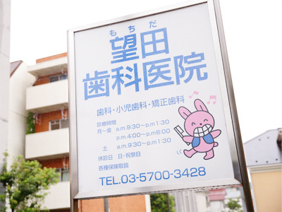 監修医院概要