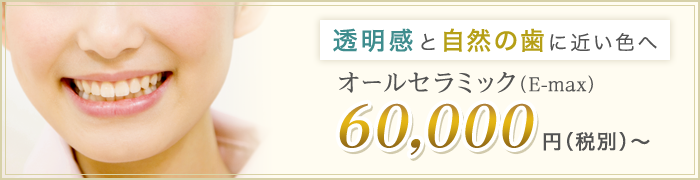 透明感と自然の歯に近い色へ